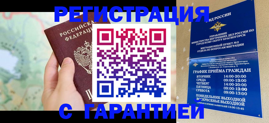 прописка для военкомата в Симе