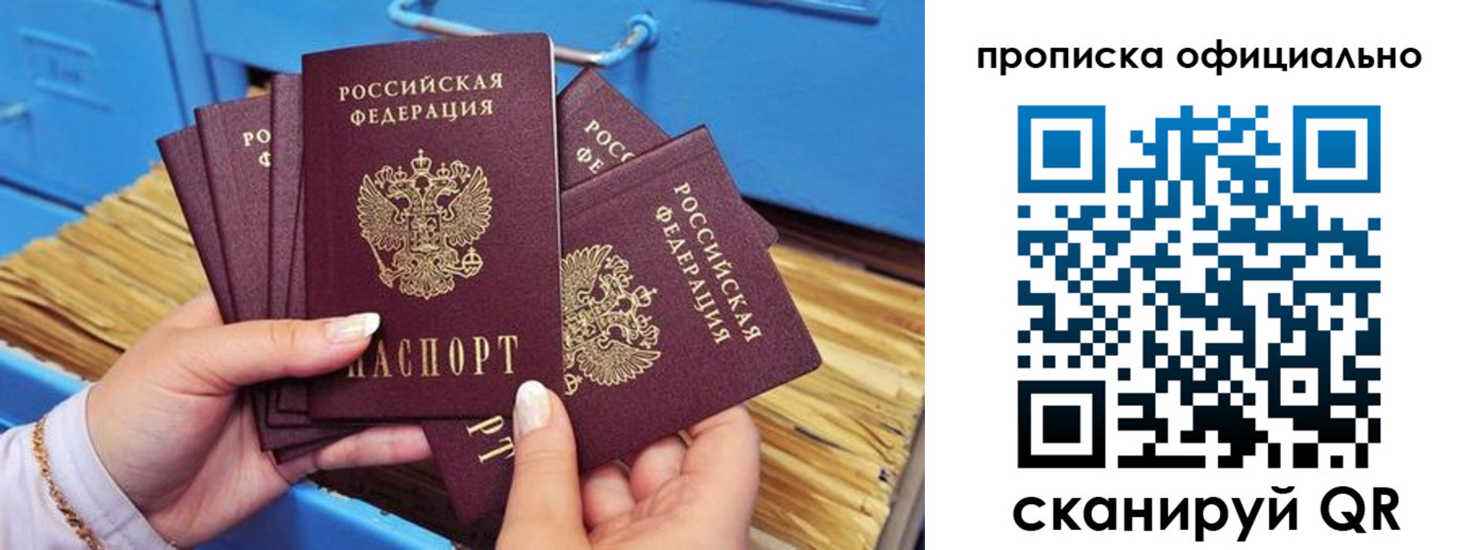 временная регистрация недорого в Симе