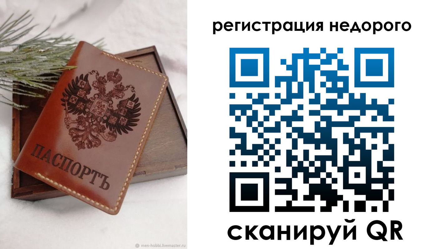 временная регистрация гарантия в Симе